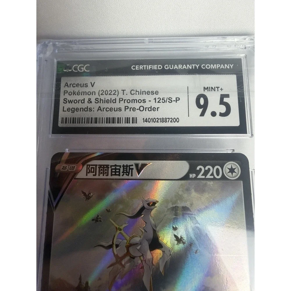Arceus V Pokémon (2022) T. Chinese Sword & Shield Promos - 125/S-P Legends